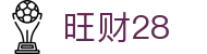 旺财28 - 旺财28娱乐平台 - 登录注册最新网址
